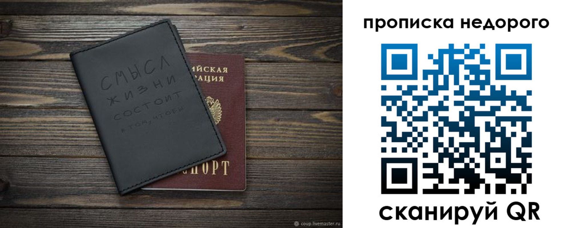прописка в Гулькевичах