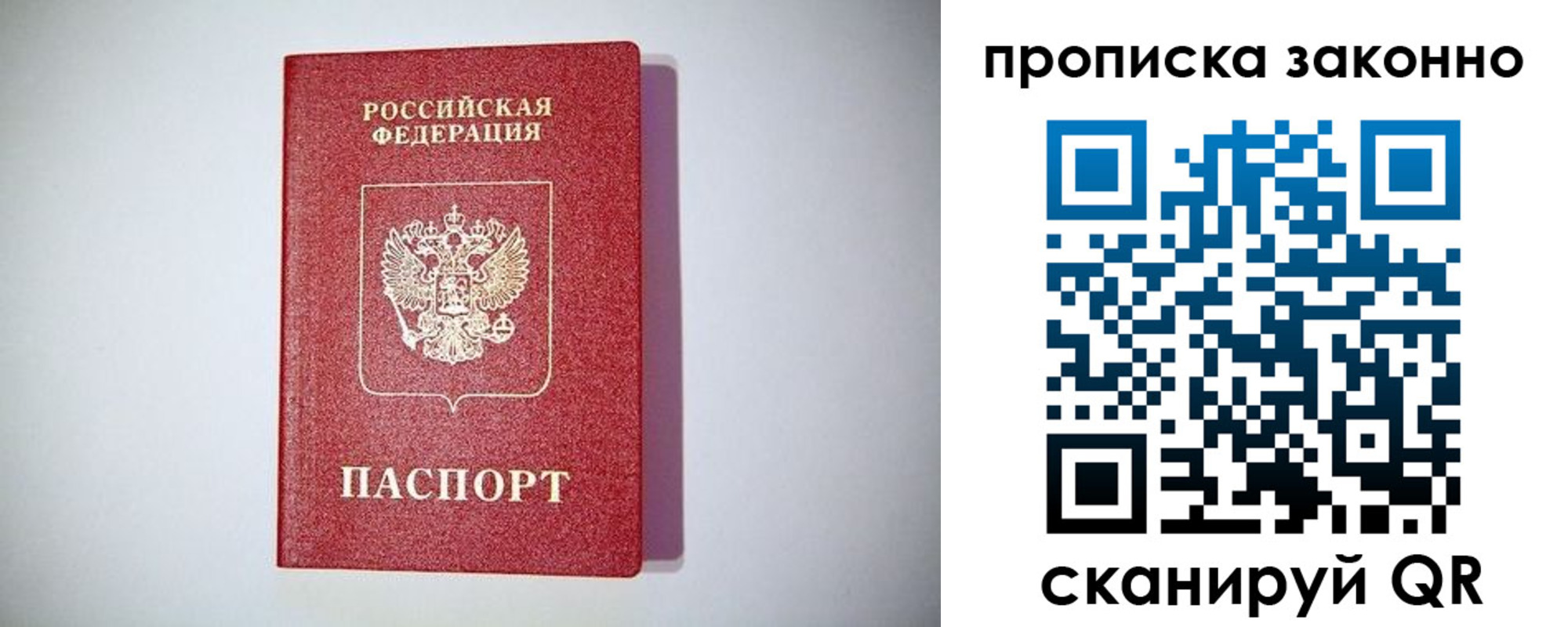 прописка от собственника в Гулькевичах