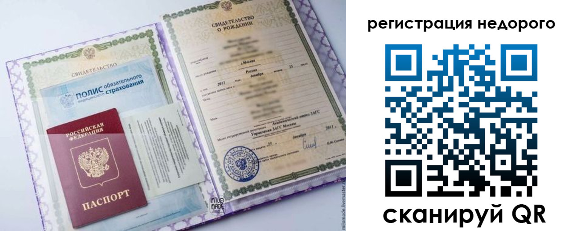временная прописка в Гулькевичах