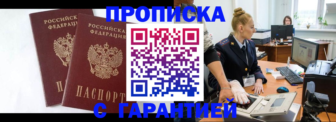 прописка для военкомата в Гулькевичах