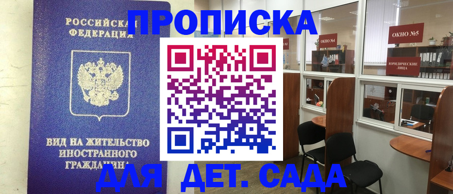 прописка в Гулькевичах