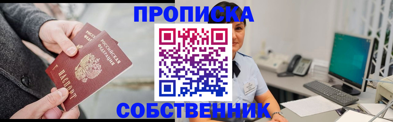 временная регистрация 2025 в Гулькевичах