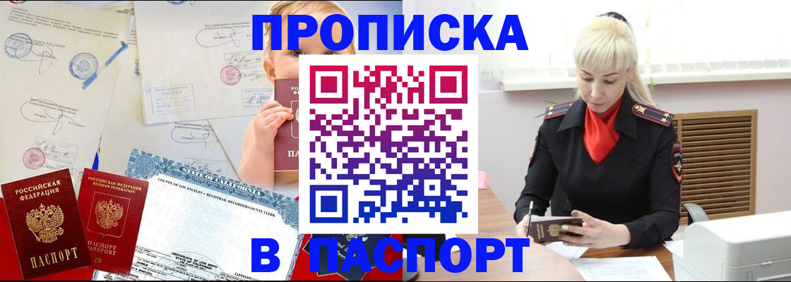 прописка от собственника в Гулькевичах