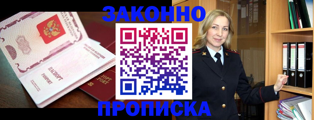 временная регистрация купить в Гулькевичах