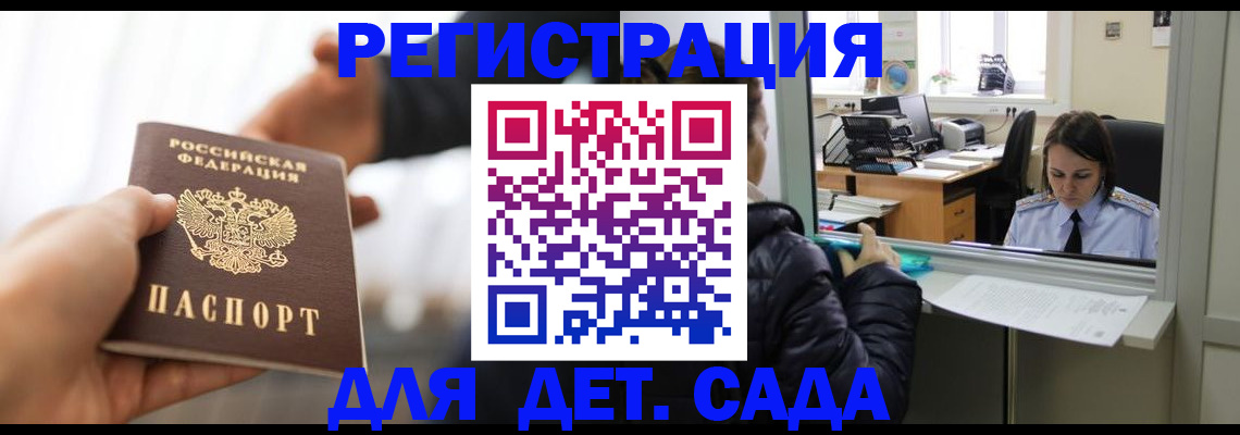 где прописаться в Гулькевичах