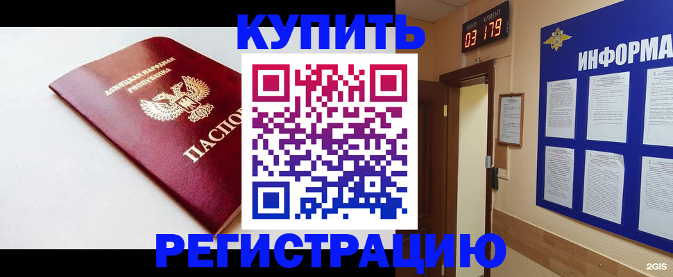 временная регистрация 2025 в Гулькевичах