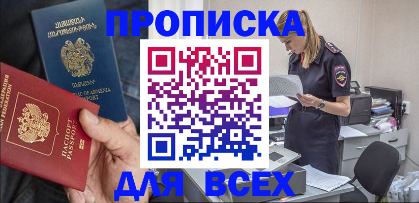 прописка штамп в Гулькевичах