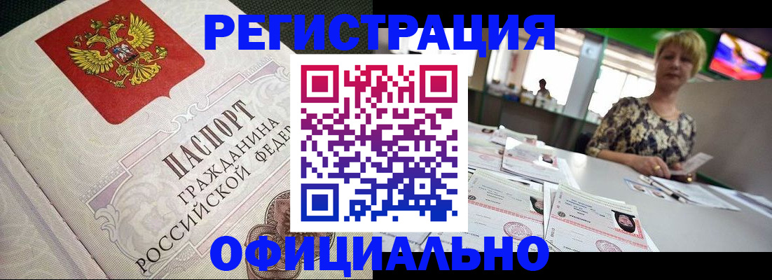 миграционный учет в Гулькевичах