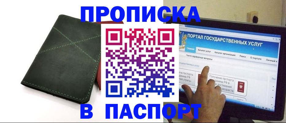 временная регистрация в Гулькевичах