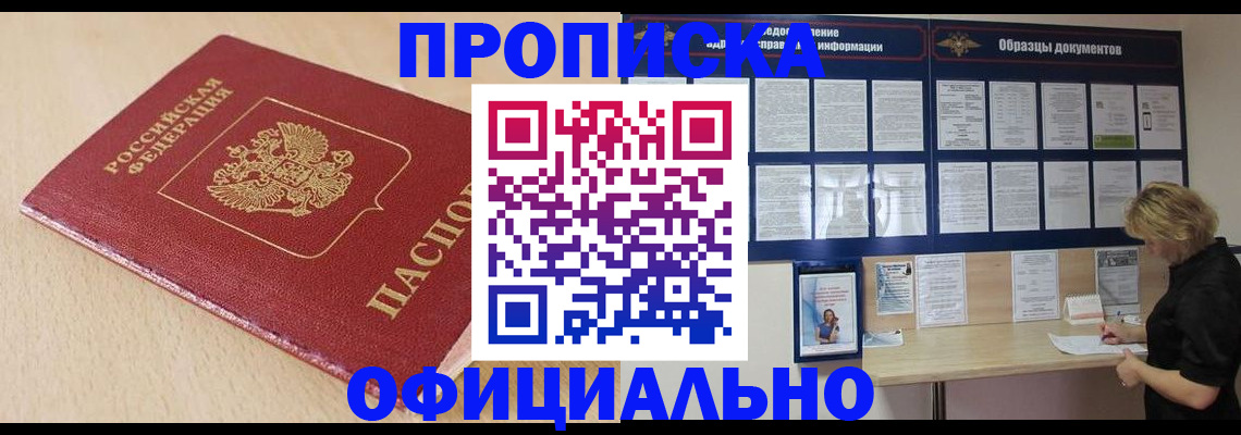 временная прописка в Гулькевичах